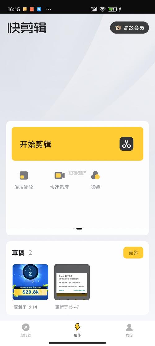 吾爱破解快剪辑破解