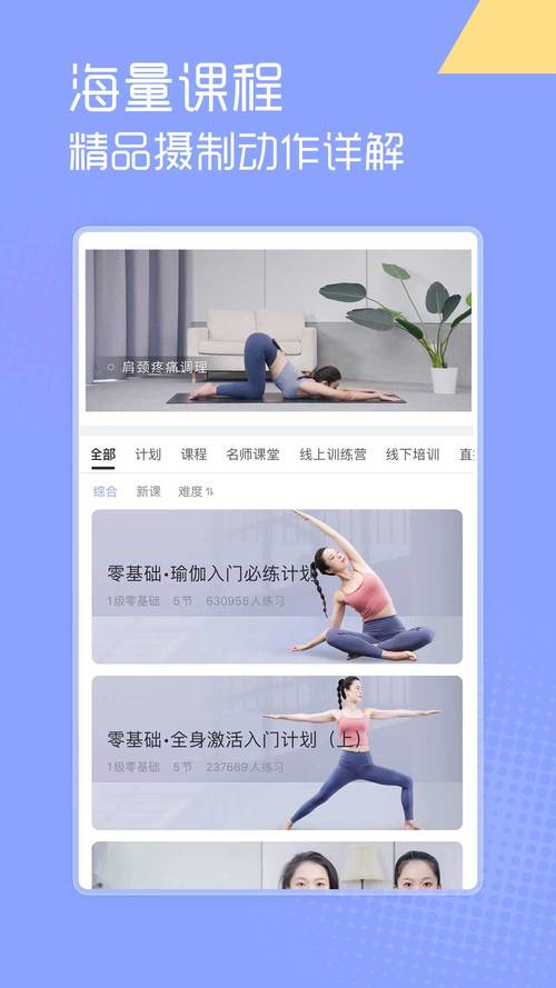每日瑜伽app怎么样