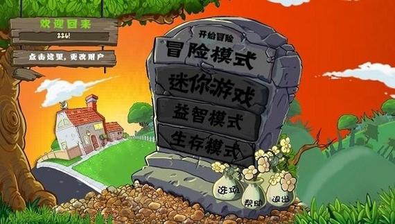 植物大战僵尸SHUTTLE重制版7723无限版