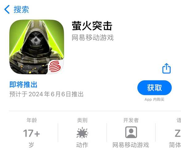萤火突击辅助器免费开挂免广告破解版