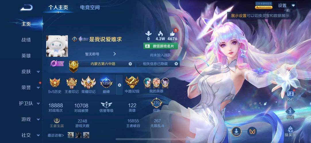 王者小土豆直装破解版安装最新