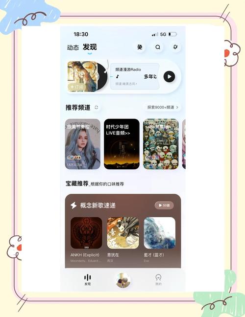 酷狗音乐概念版破解去广告版