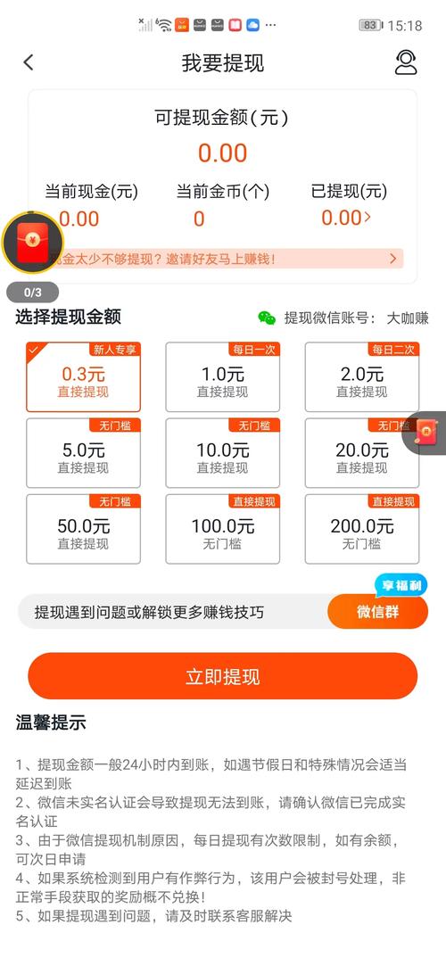 玩赚部落安装