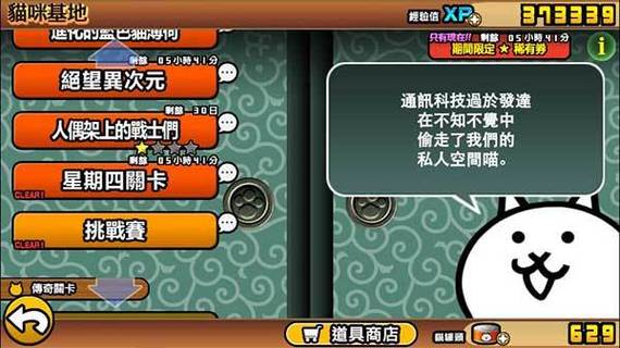 猫咪大战争内置菜单版