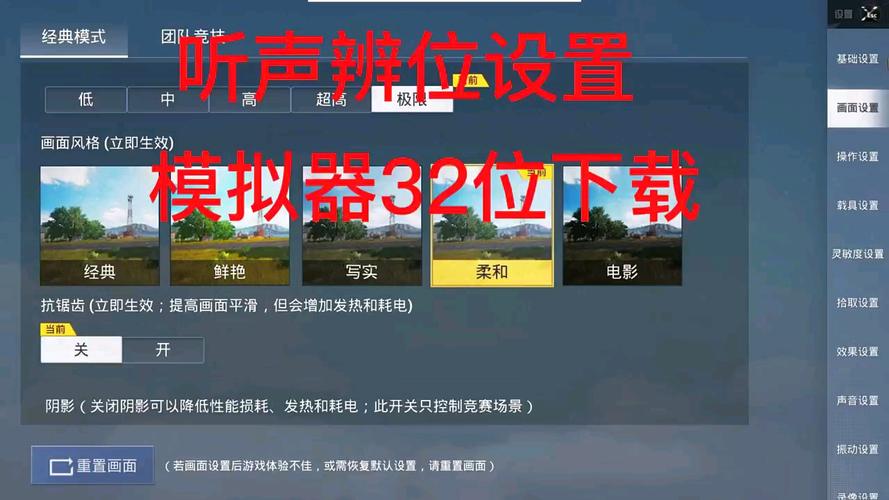 和平精英听声辨位辅助免费版