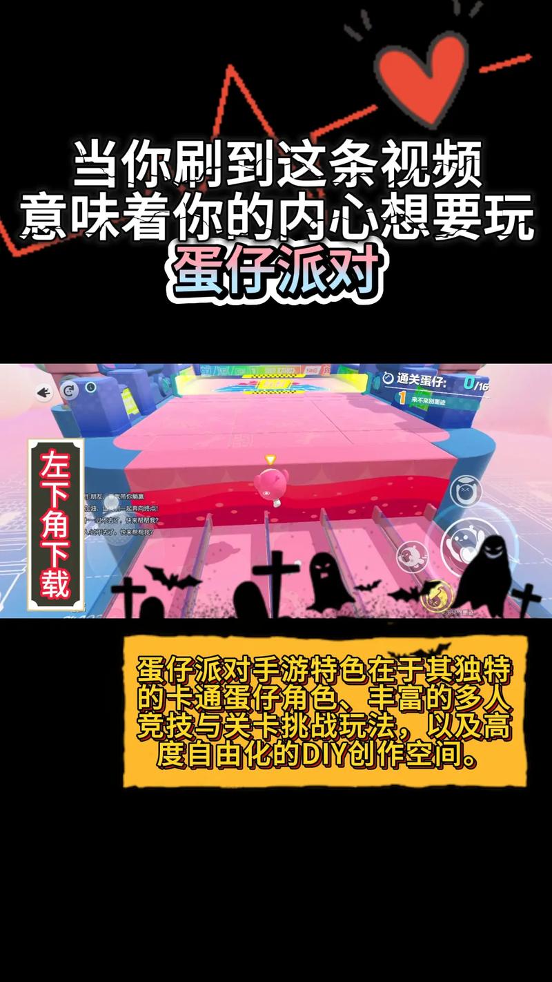 蛋仔辅助器破解版永久免费