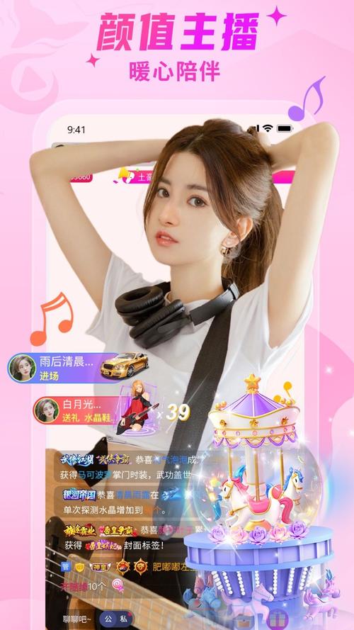 秀色直播怎么