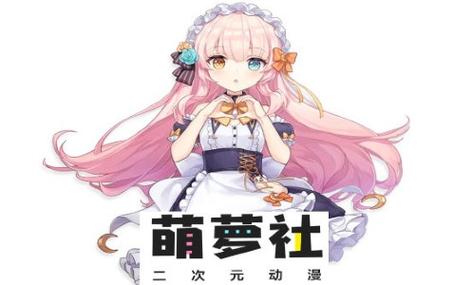 萌萝社我的幸福源泉视频免费版