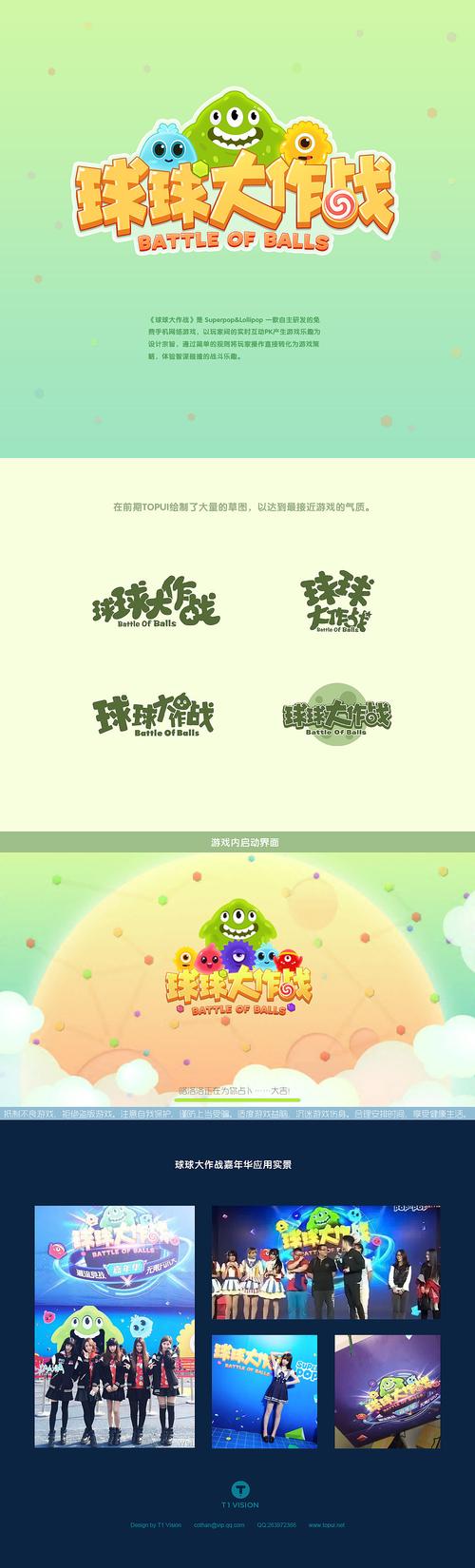 球球大作战框架防封免root