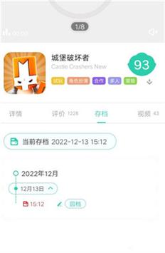 饺子云游戏无限时间版（不用排队无限云币）破解