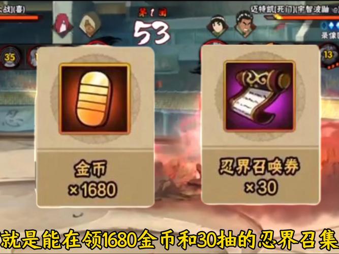 火影忍者999999金币修改器最新无限金币版