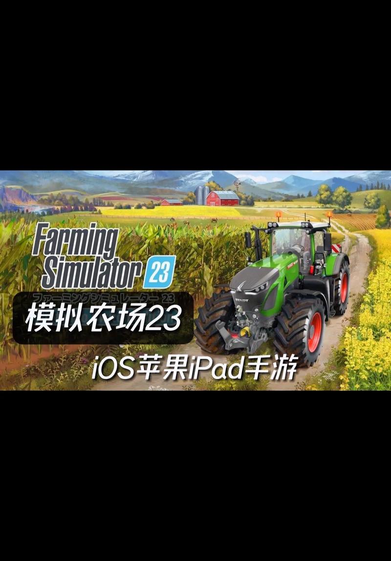 模拟农场23手游无限金币破解版免费观看
