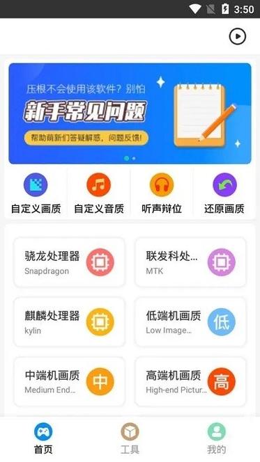 画质怪兽比例助手无限版
