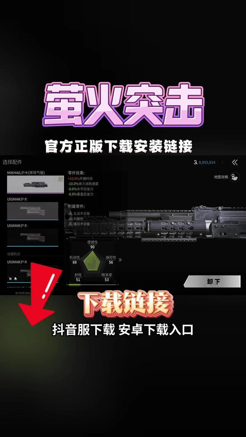 萤火突击画质助手无限能量版