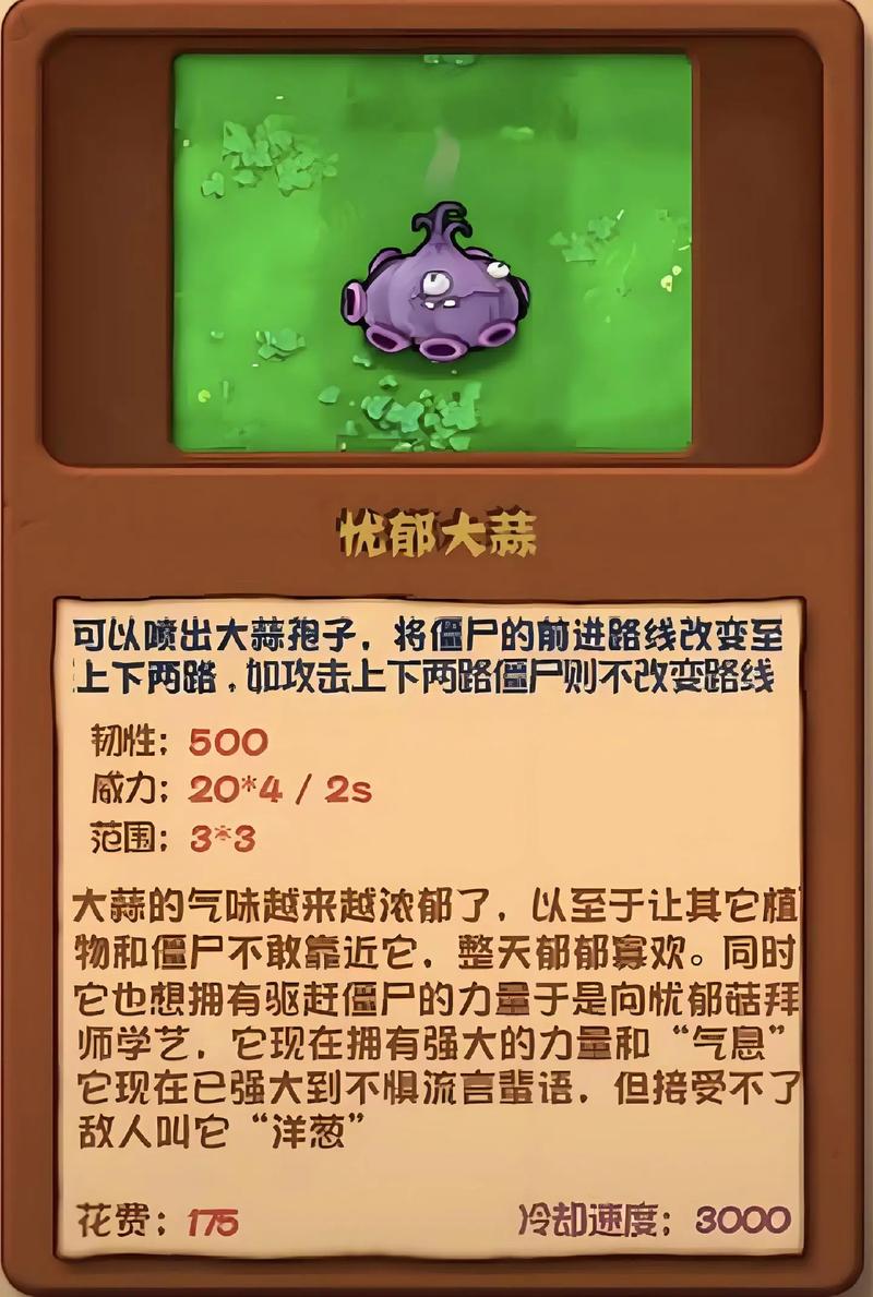 植物大战僵尸杂交破解版手机汉化版无限制永久免费