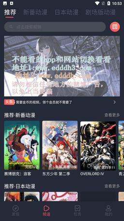 横风动漫免费版app安装最新版