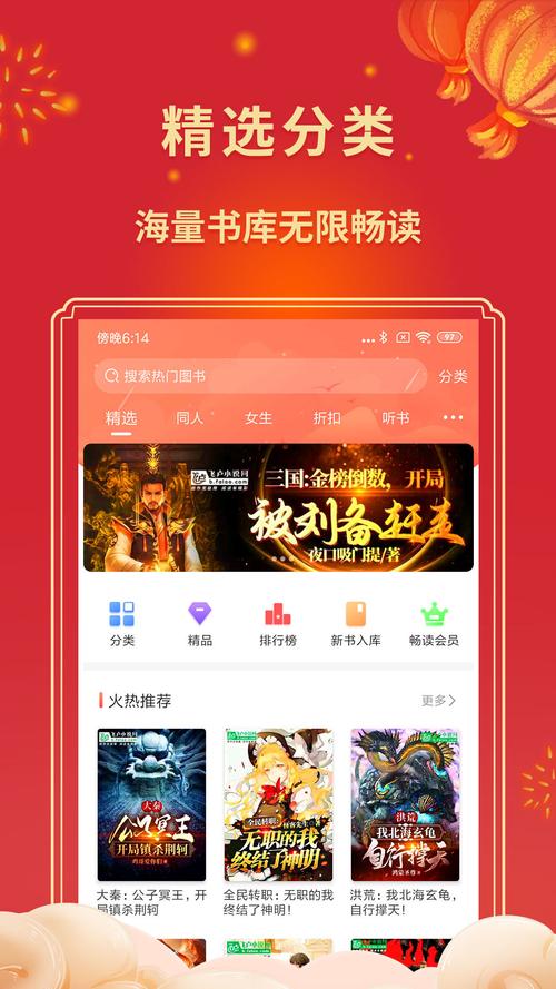 飞卢小说破解版2022无限书币中文字幕
