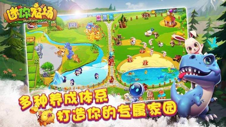 迷你农场电视版安装免广告
