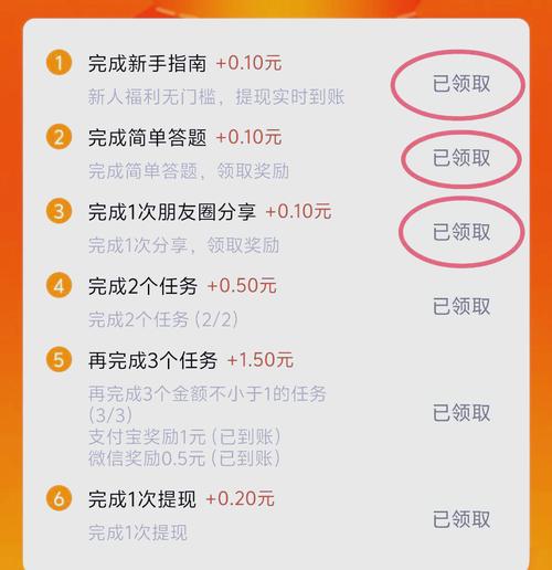 赏帮赚官方安装