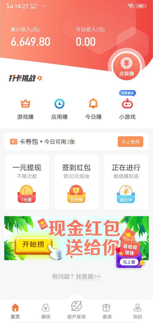 葫芦星球真的能赚钱吗是真的吗