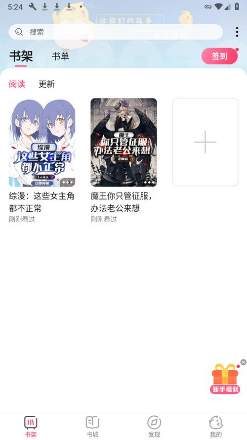 次元姬小说最新破解版免费版