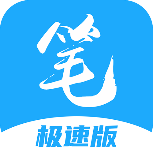 笔趣阁小说网笔趣阁苏奕