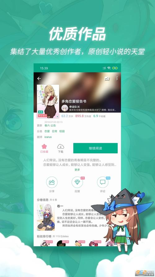 轻之文库app官方安装