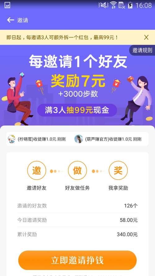 葫芦星球官方网站首页