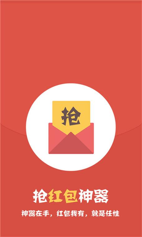 QQ抢红包软件自动秒抢免排队