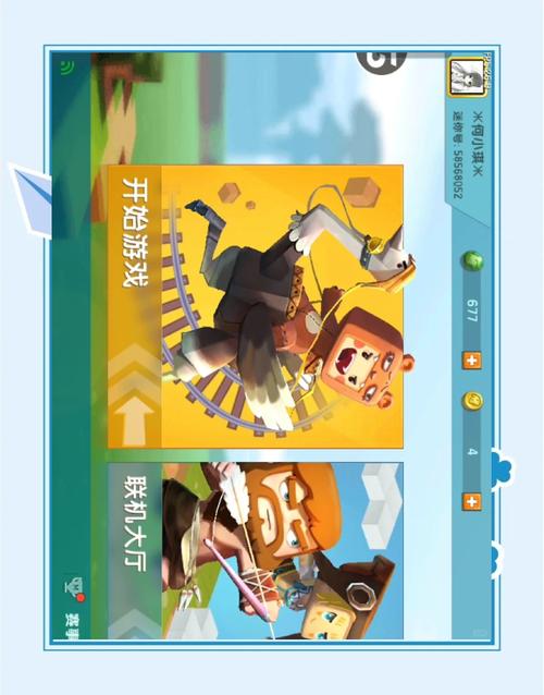 迷你世界旧版单机破解版
