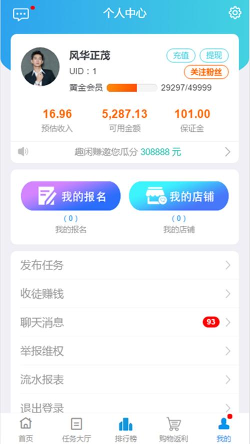 椰子助手赚钱版汉化版