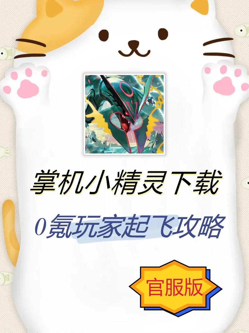 精灵破解版