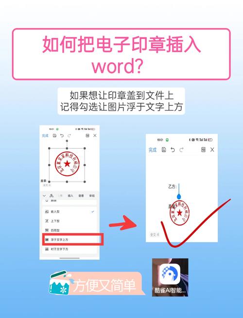 电子印章图片生成器赚红包版