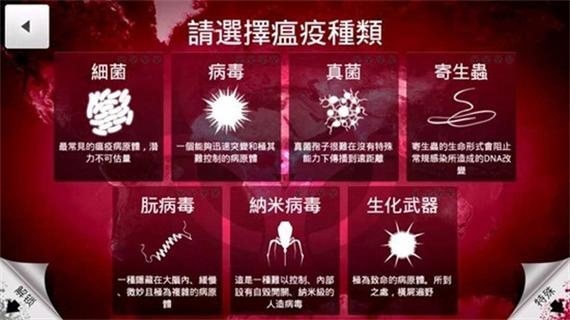 瘟疫工厂病毒传播模拟游戏