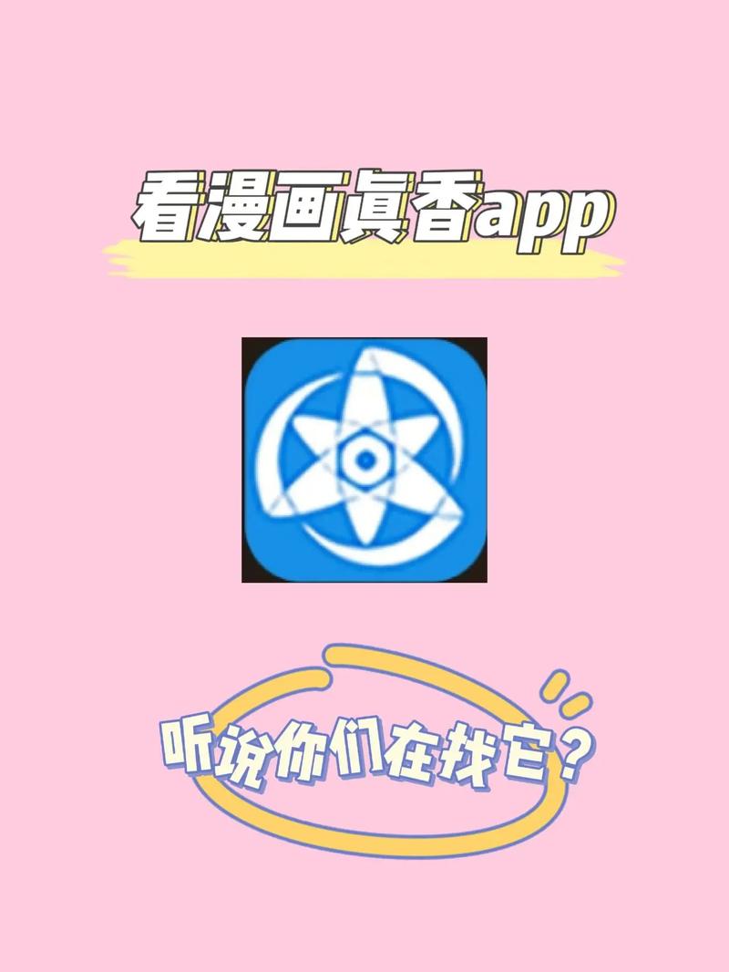 看漫画 破解版