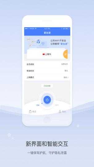 爱阅读加速永久