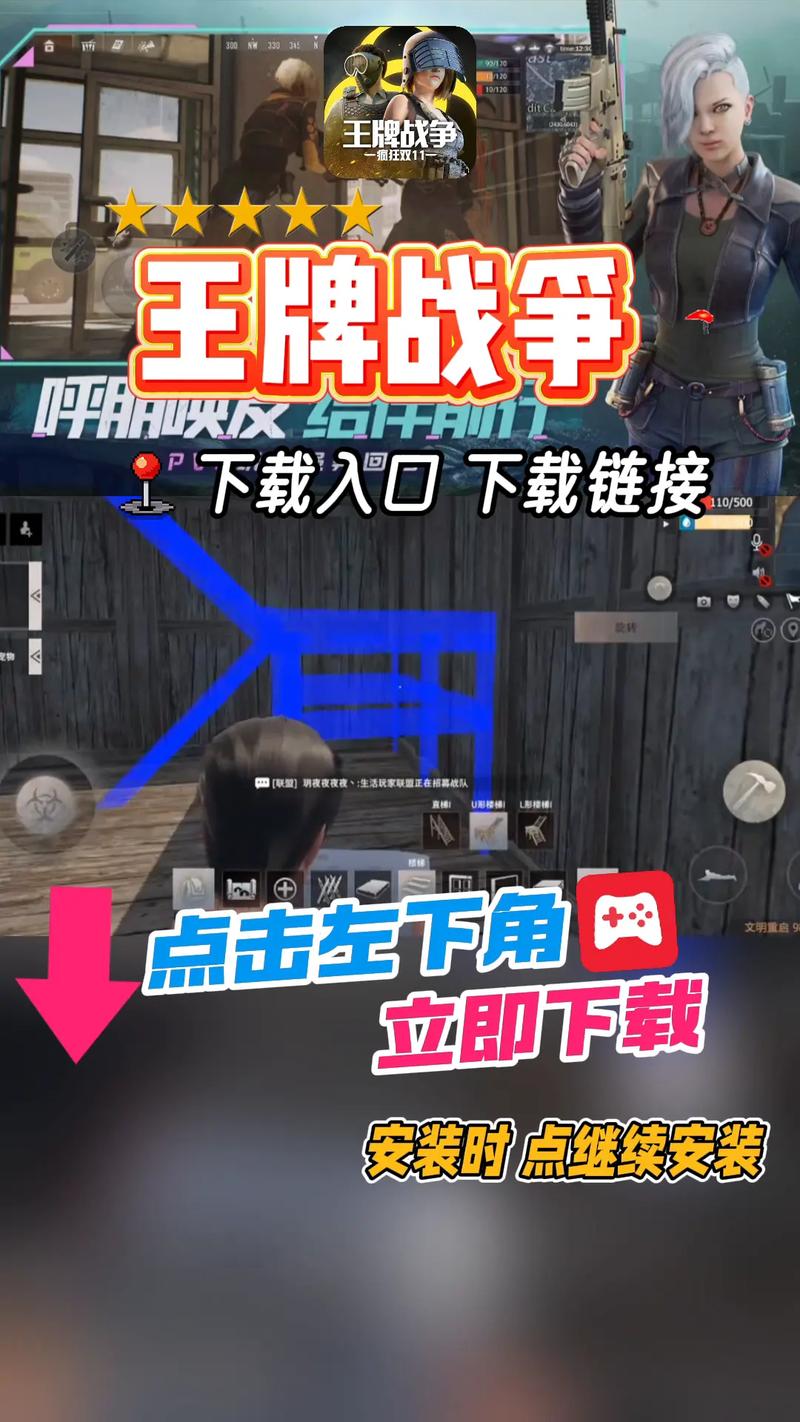 王牌战争开挂神器2025直装版手机版