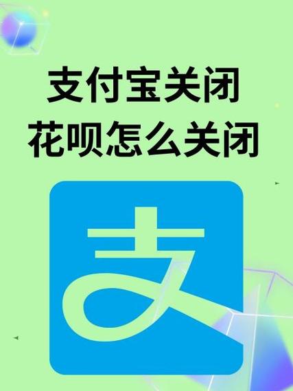 支付宝不可以花呗收款了怎么回事