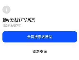 夸克浏览器显示不出图片