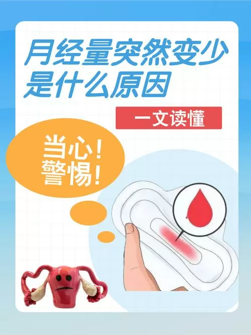 大姨妈太少怎么办