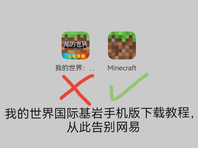 我的世界网易电脑版怎么用手机号登录账号