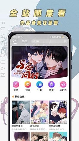 免耽漫画免费官网无删减版阅读