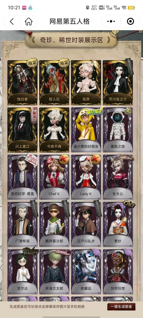 第五人格国际服账号怎么注册
