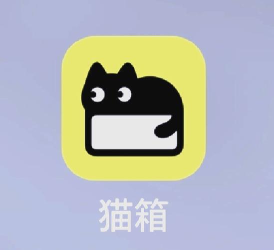 猫箱版本iOS