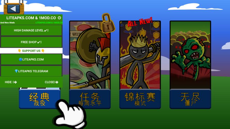 火柴人战争mod菜单修改器vip