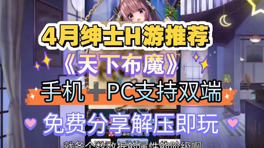 天下布魔修改器
