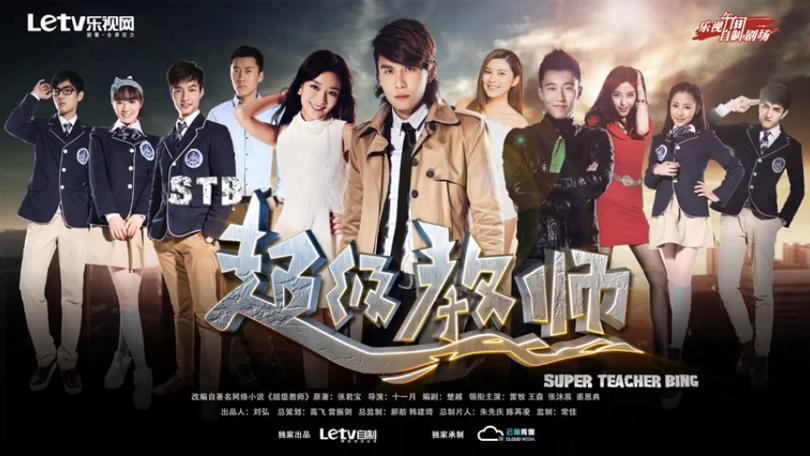 超级女教师2免费完整版电视剧在见恶魔