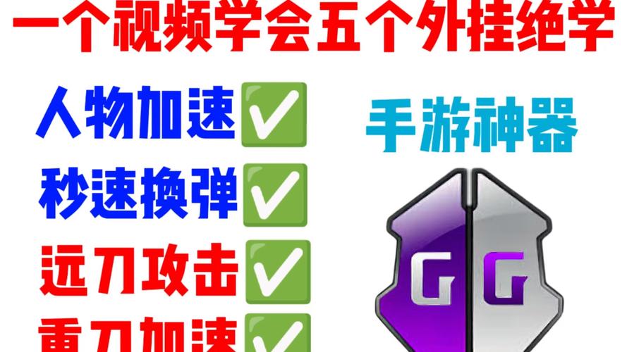 全民枪神内置GG修改器破解版永久免费