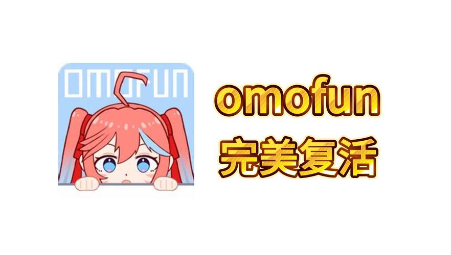 OmoFun官方版omofun官方版app