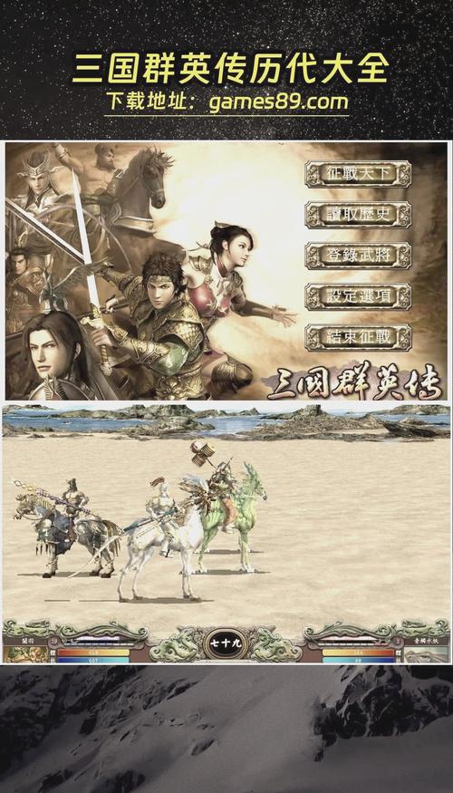 三国群英传8单机版手机三国群英传8单机版